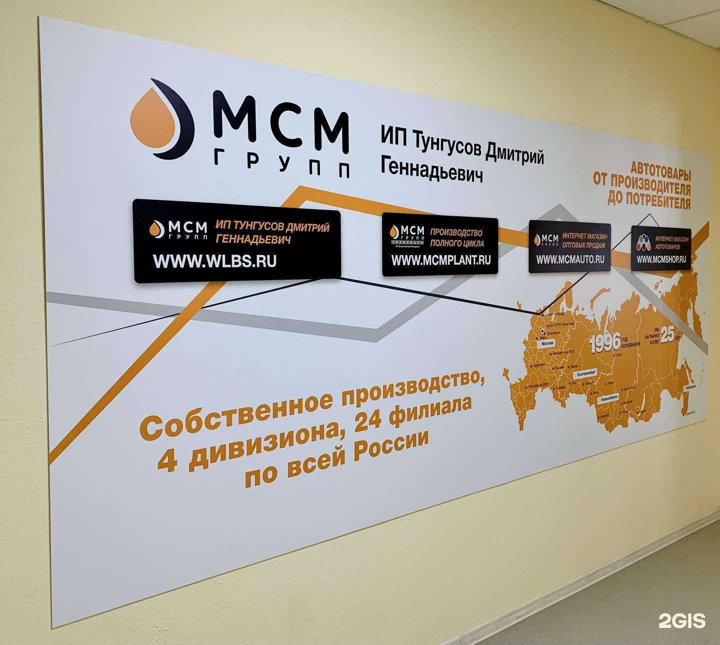 Отзывы на компанию МСМ Групп в г. Сургут c фото