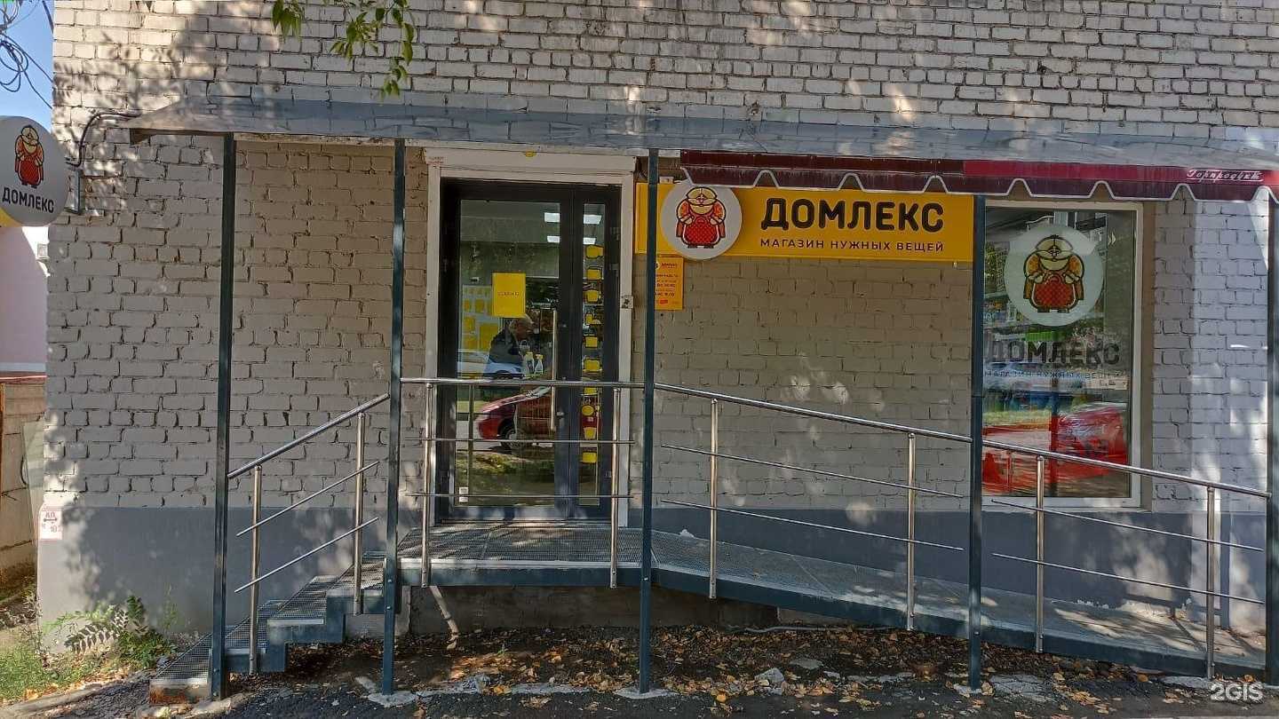 Отзывы на компанию Домлекс в Самаре c фото