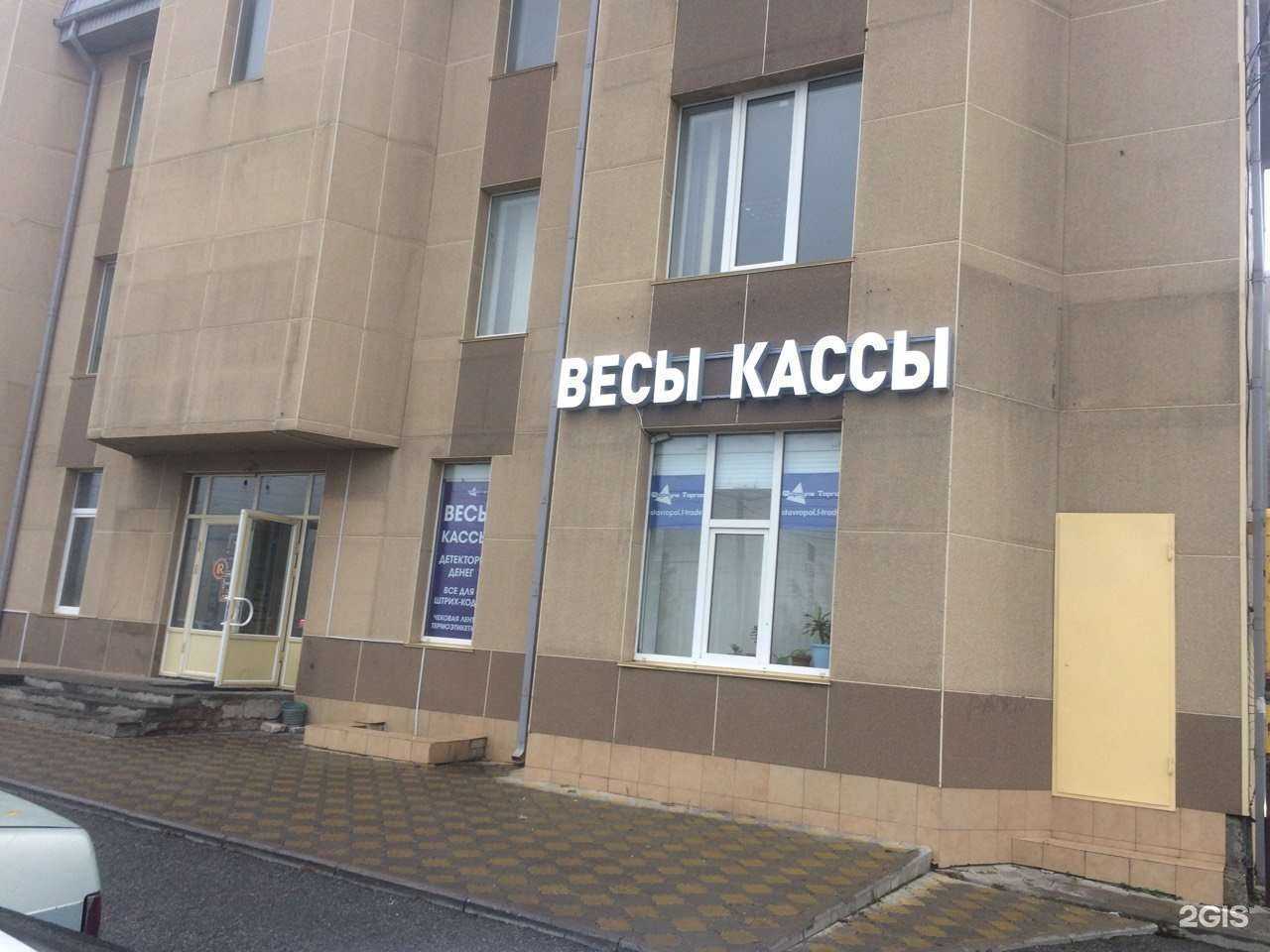 Отзывы на компанию Формула Торговли в г. Ставрополь c фото