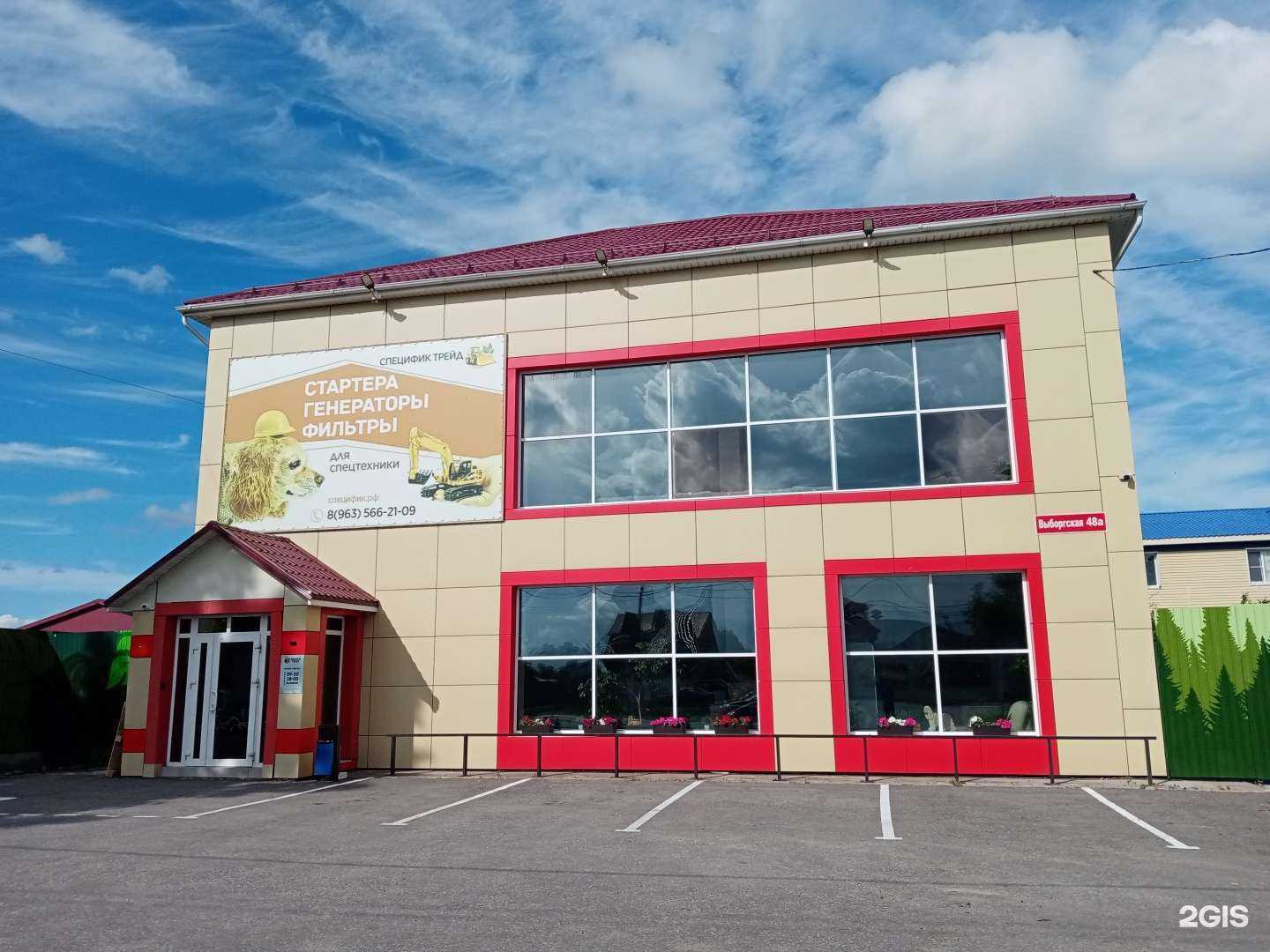 Отзывы на компанию Специфик трейд в Хабаровске c фото - фотография 2 из 2