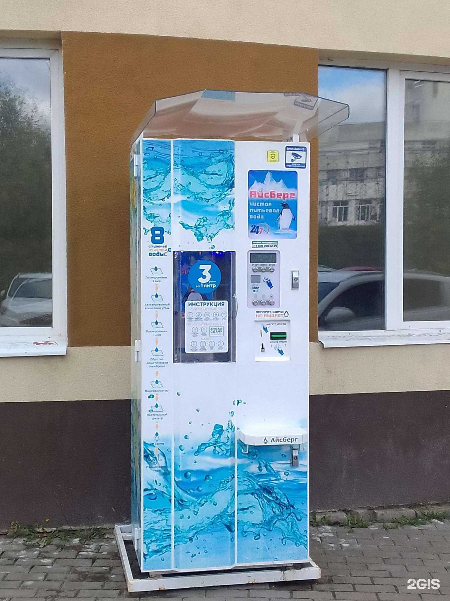 Отзывы на компанию Айсберг в Владимире c фото