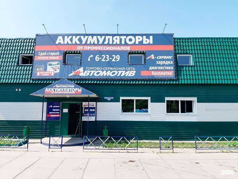 Отзывы на компанию Автомотив в г. Саяногорск c фото