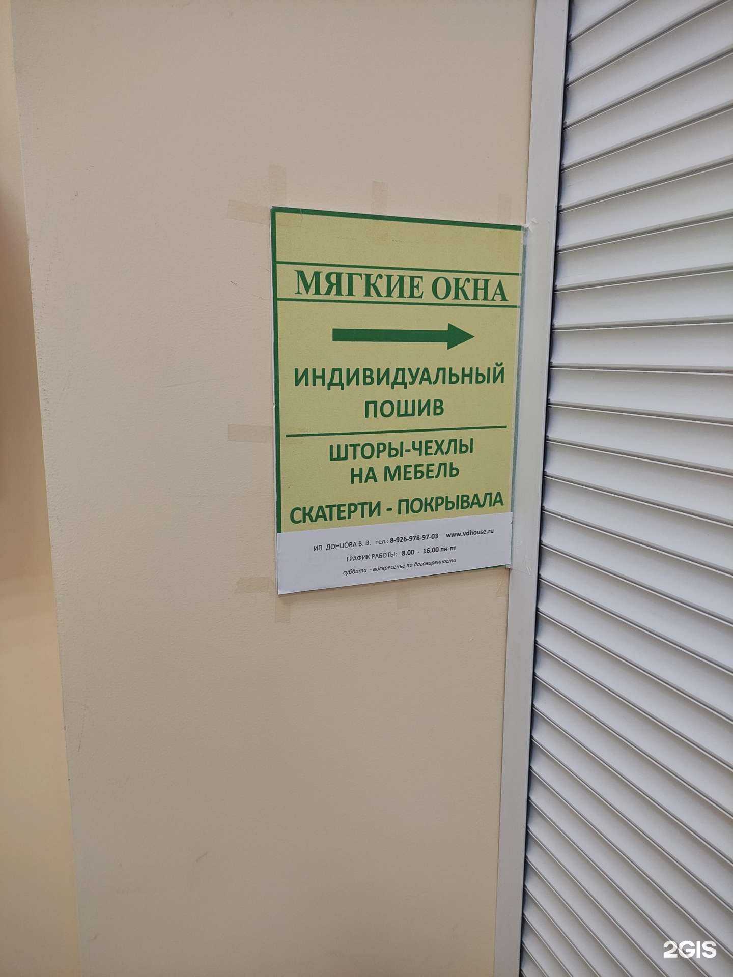 Отзывы на компанию ДомДеко в г. Луховицы c фото