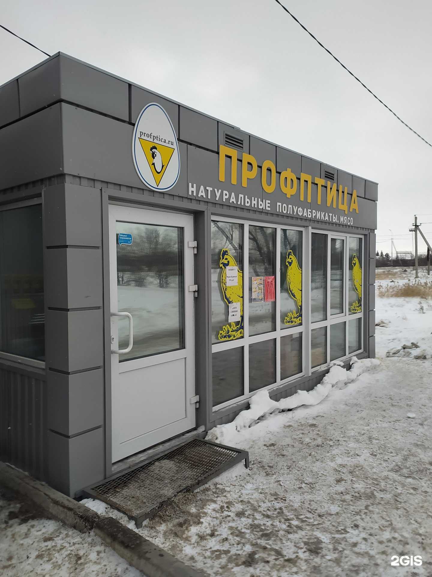 Отзывы на компанию Профптица в г. Омск c фото