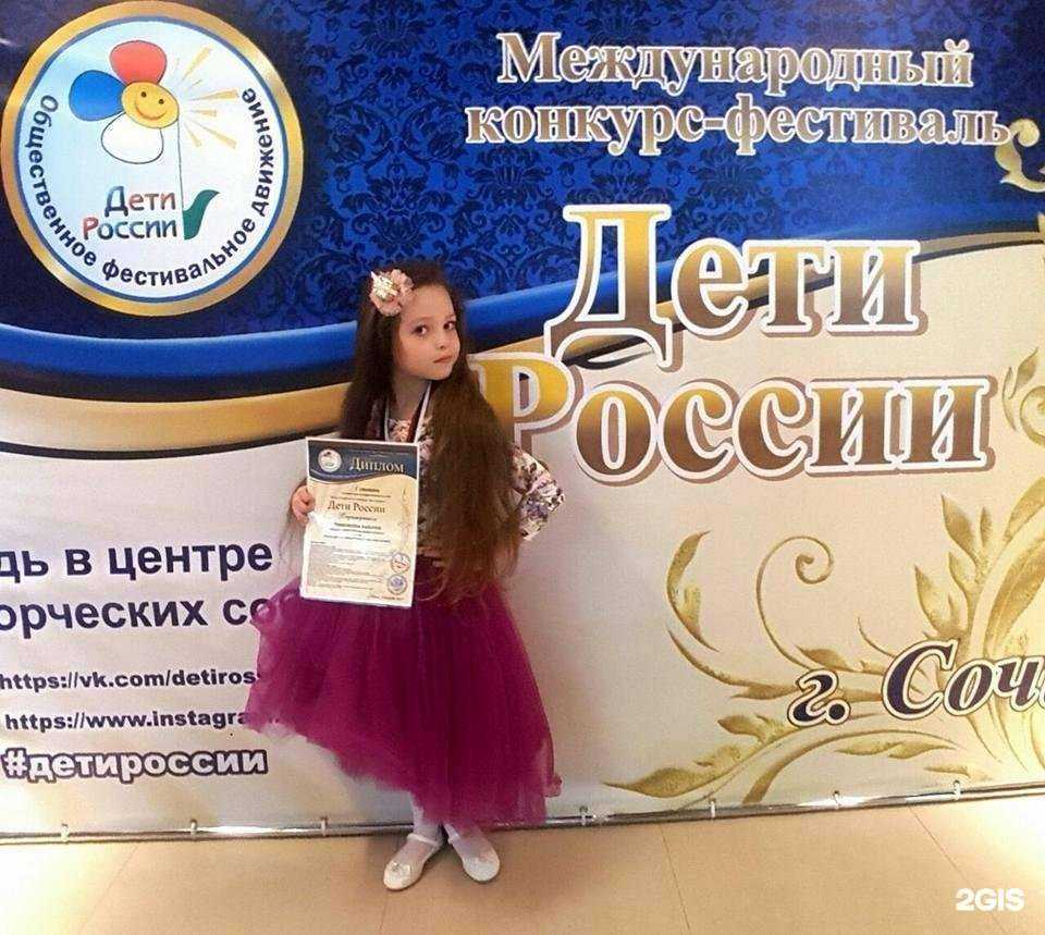 Отзывы на компанию Центр внешкольной работы в г. Сочи c фото