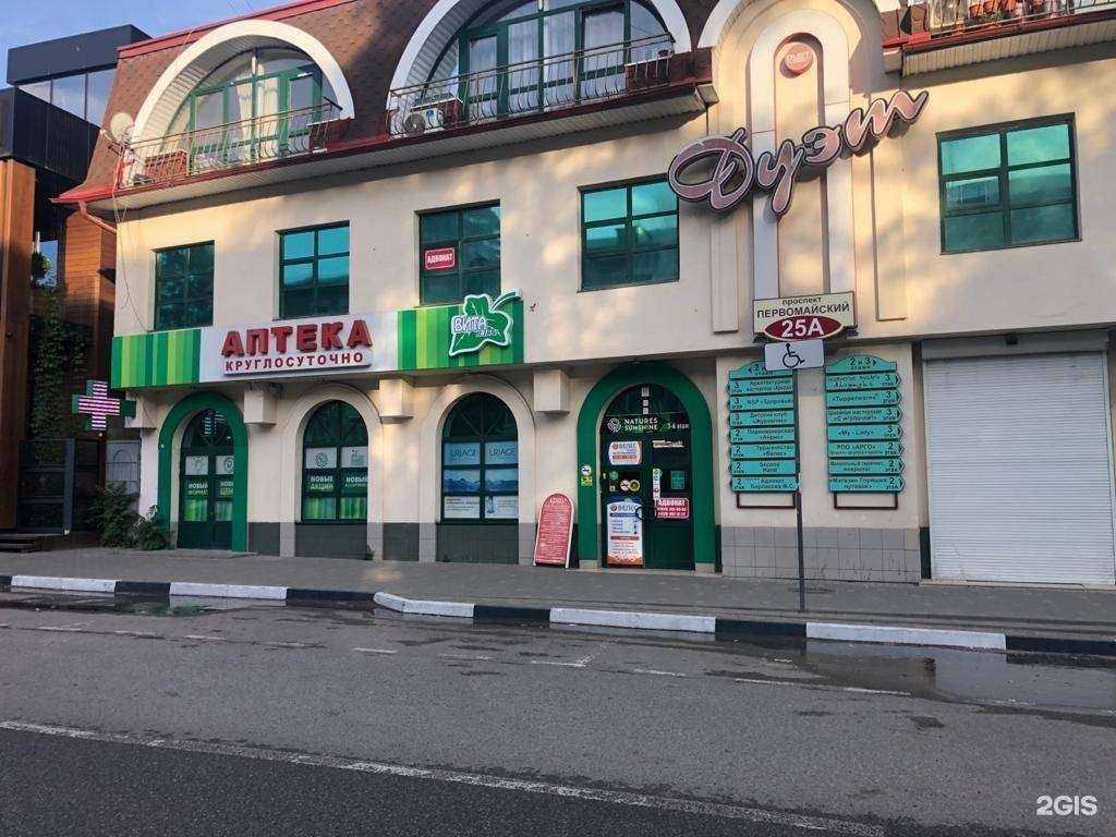 Отзывы на компанию Вита-плюс в г. Кисловодск c фото