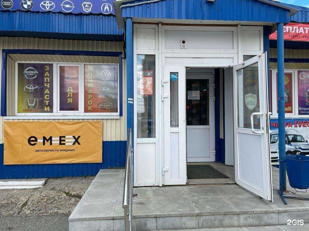 Отзывы на компанию Emex в Нефтеюганске c фото