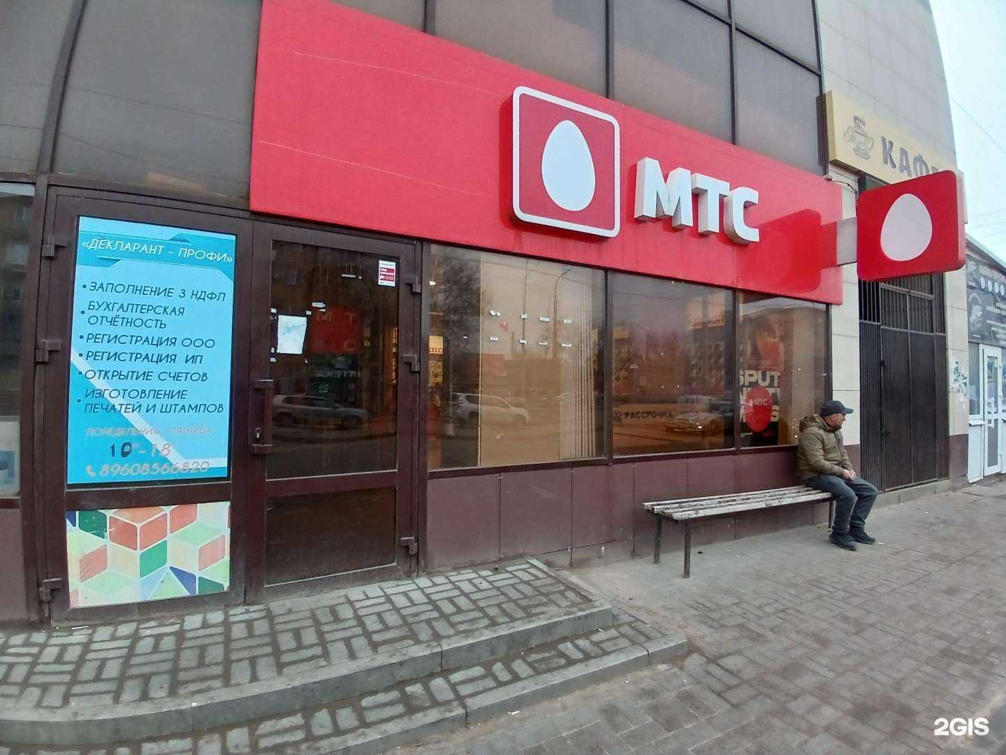 Отзывы на компанию МТС в г. Астрахань c фото