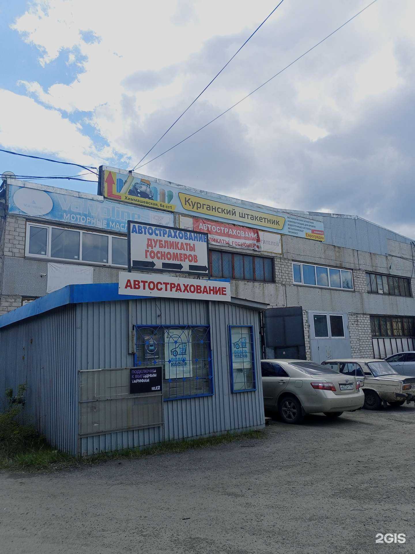 Отзывы на компанию Дом кровли в Кургане c фото