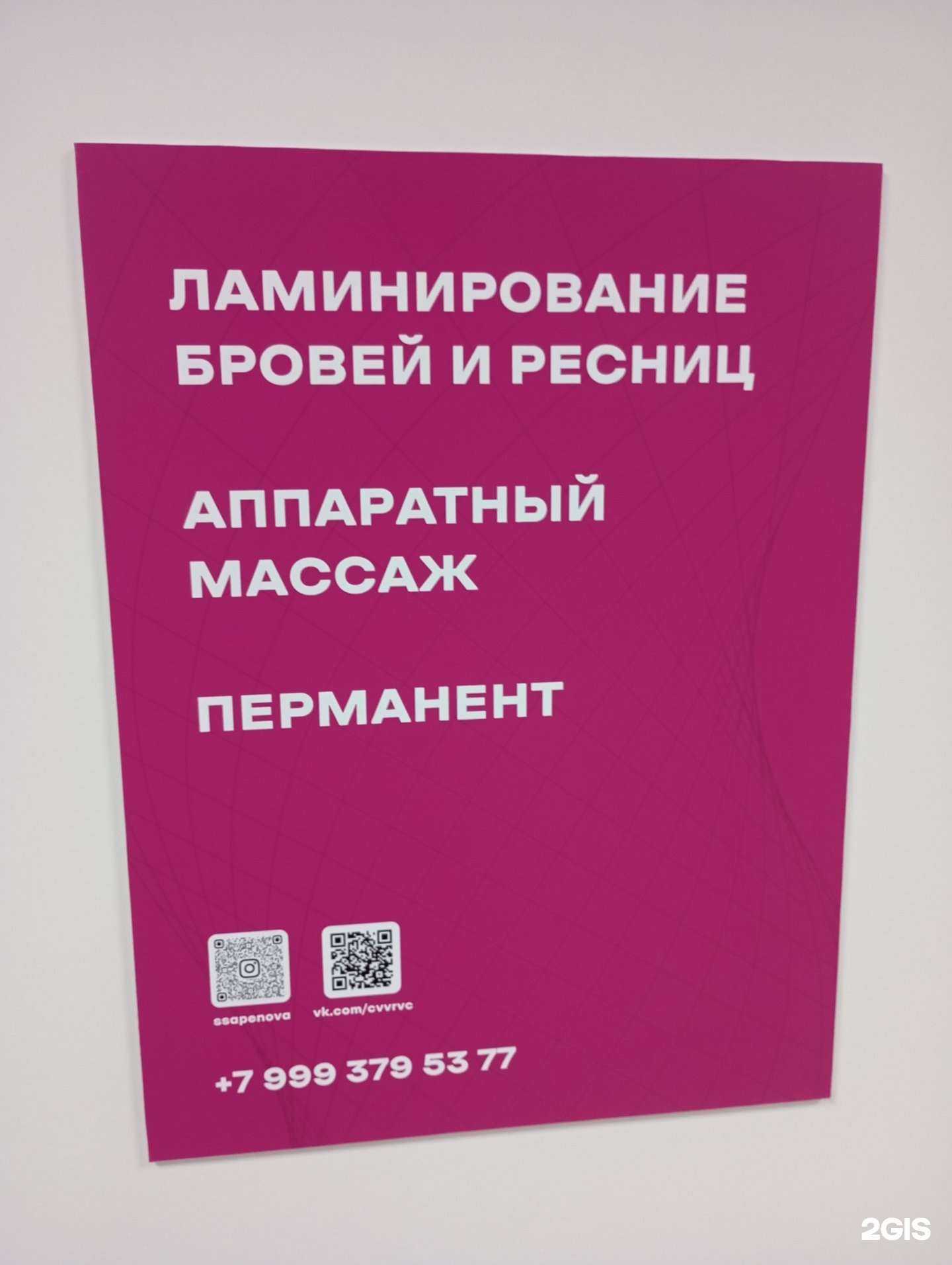 Отзывы на компанию Студия красоты в г. Ставрополь c фото