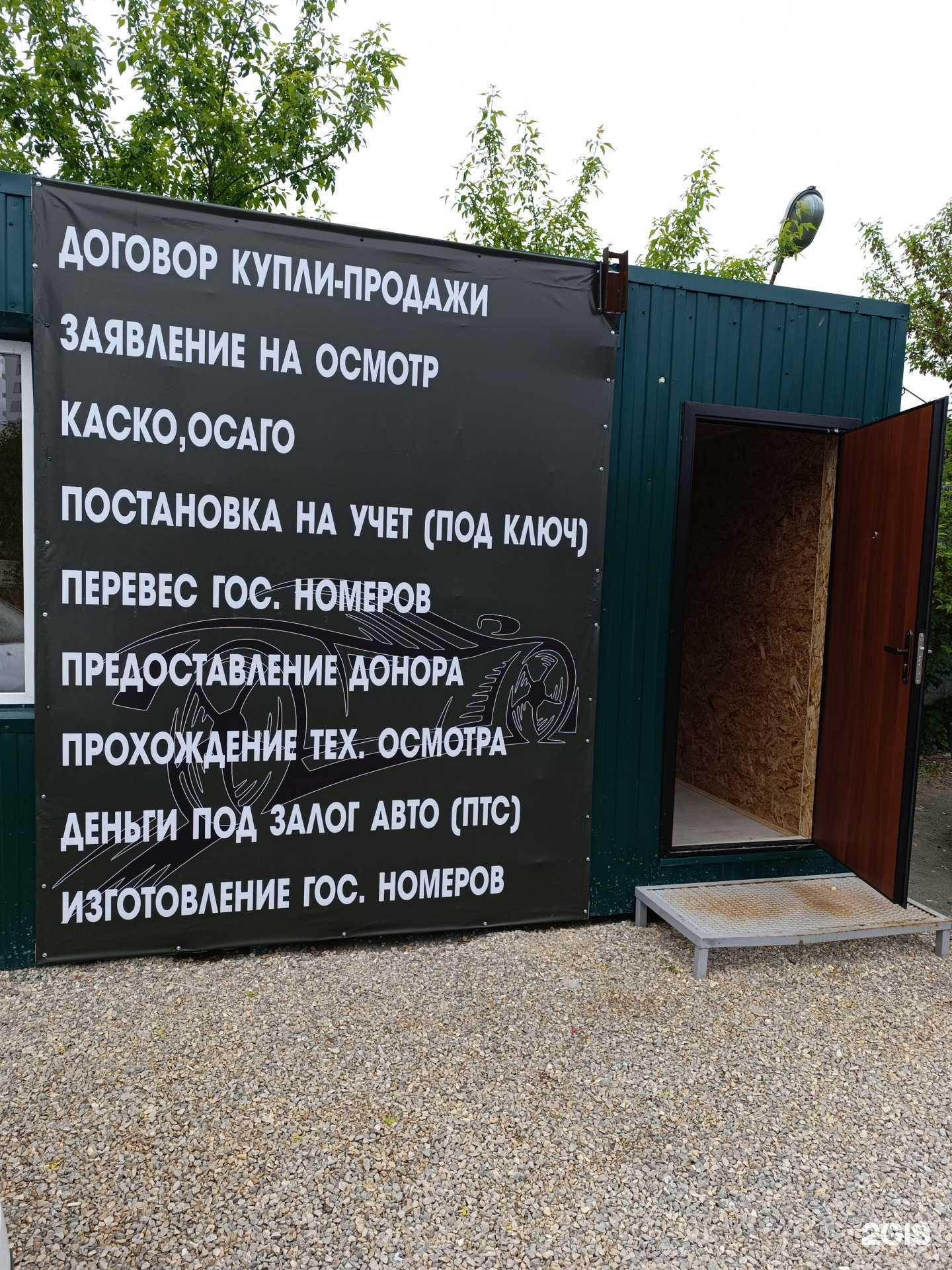 Отзывы на компанию Компания по оформлению купли-продажи автомобилей в г. Тюмень c фото