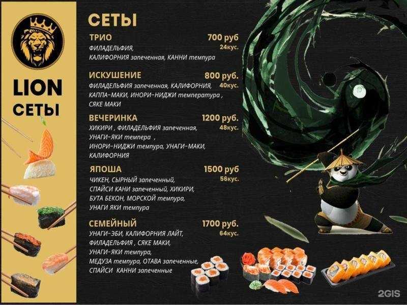 Отзывы на компанию Lion в Стародубе c фото