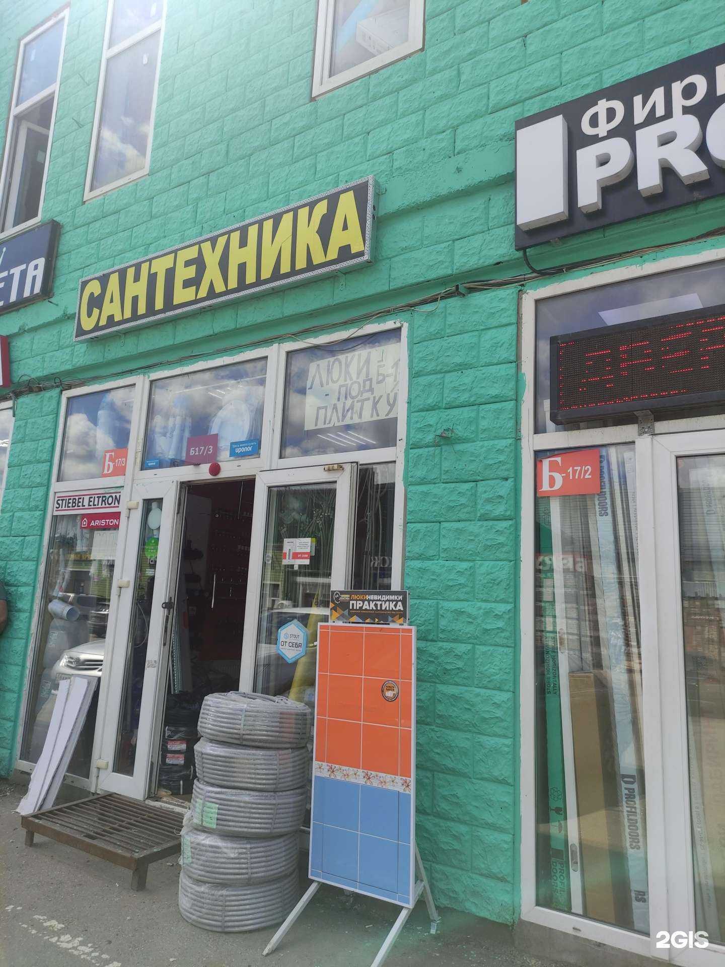 Отзывы на компанию Сантех-Отопление.ру в г. Коммунарка c фото