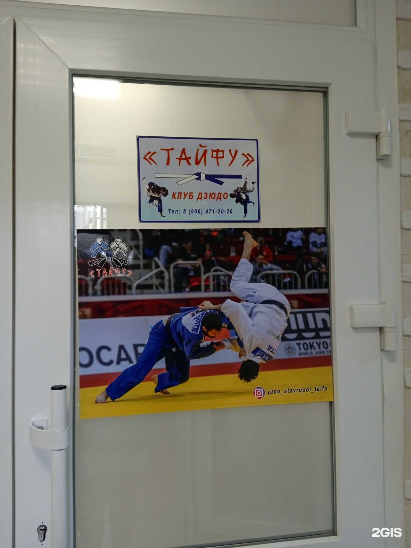 Отзывы на компанию Тайфу в Ставрополе c фото