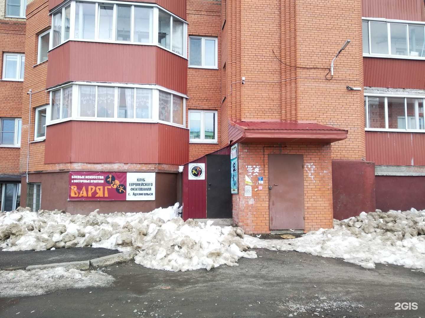 Отзывы на компанию Варяг в г. Архангельск c фото