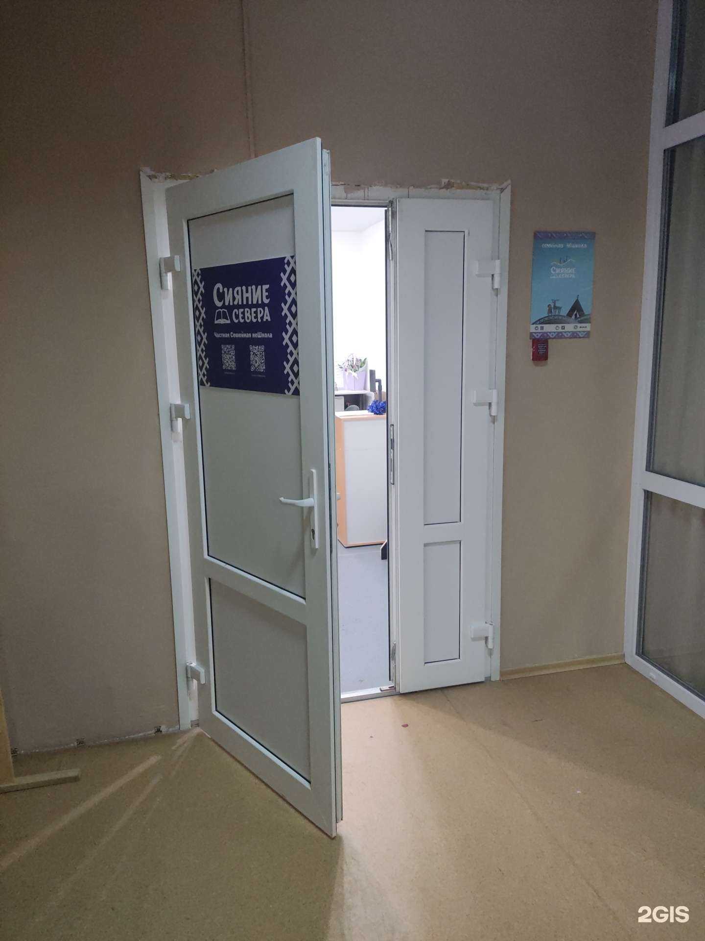 Отзывы на компанию Сияние Севера в г. Сыктывкар c фото