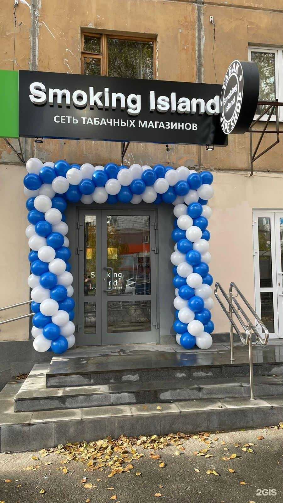 Отзывы на компанию Smoking Island в г. Екатеринбург c фото