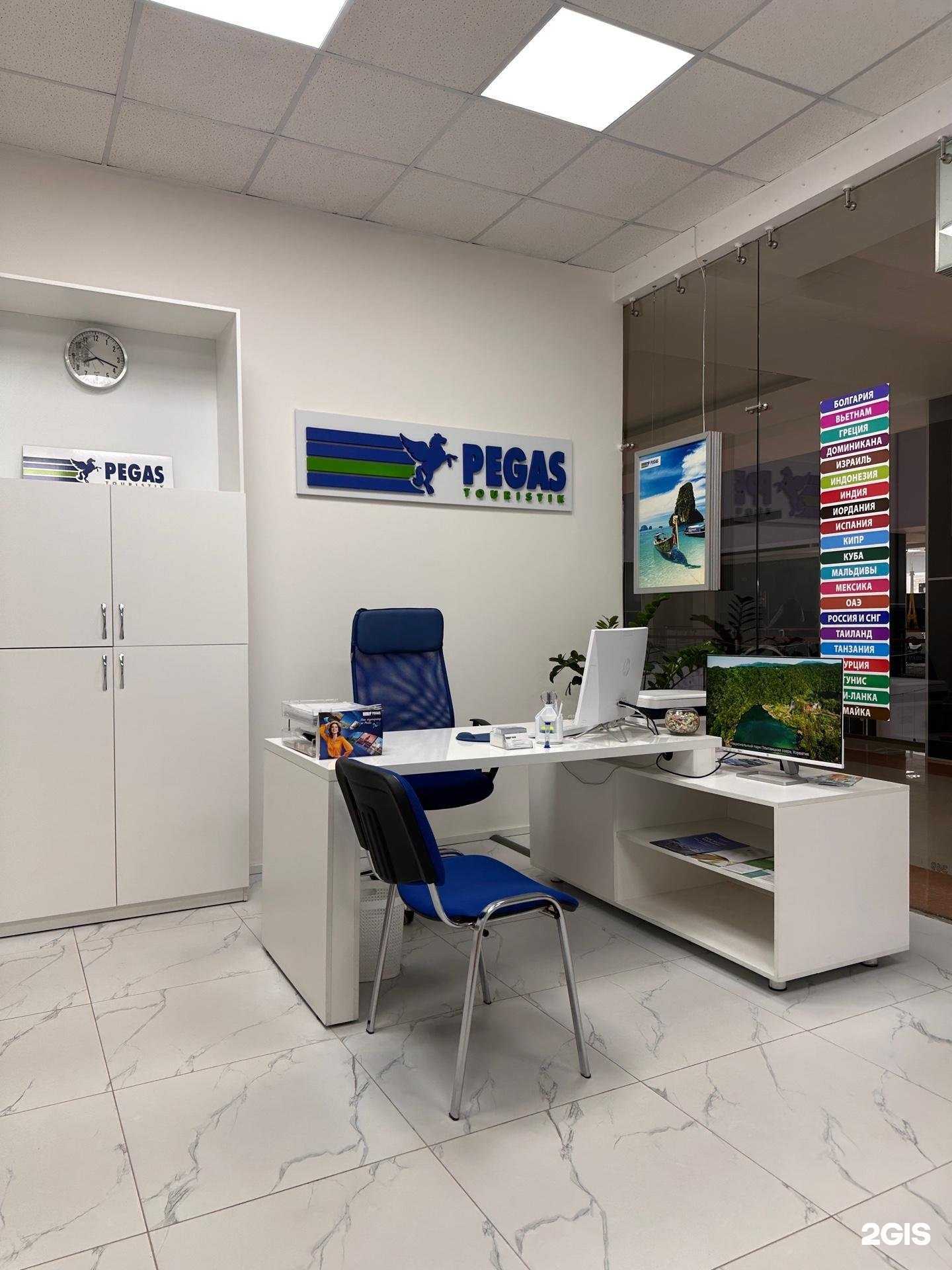 Отзывы на компанию Pegas Touristik в г. Астрахань c фото