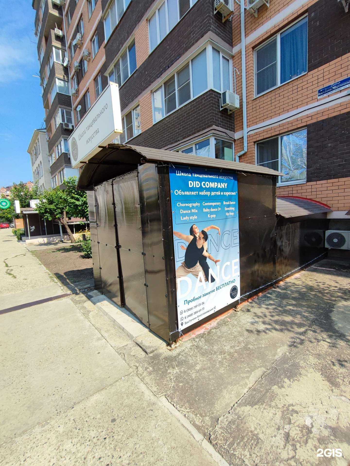 Отзывы на компанию Did company в г. Краснодар c фото