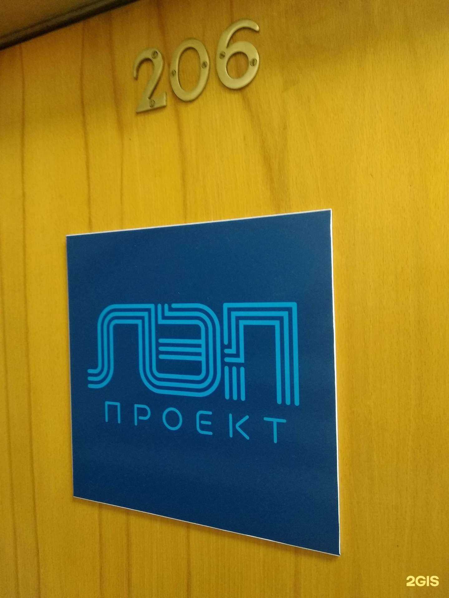 Отзывы на компанию ЛЭП-проект в г. Новосибирск c фото