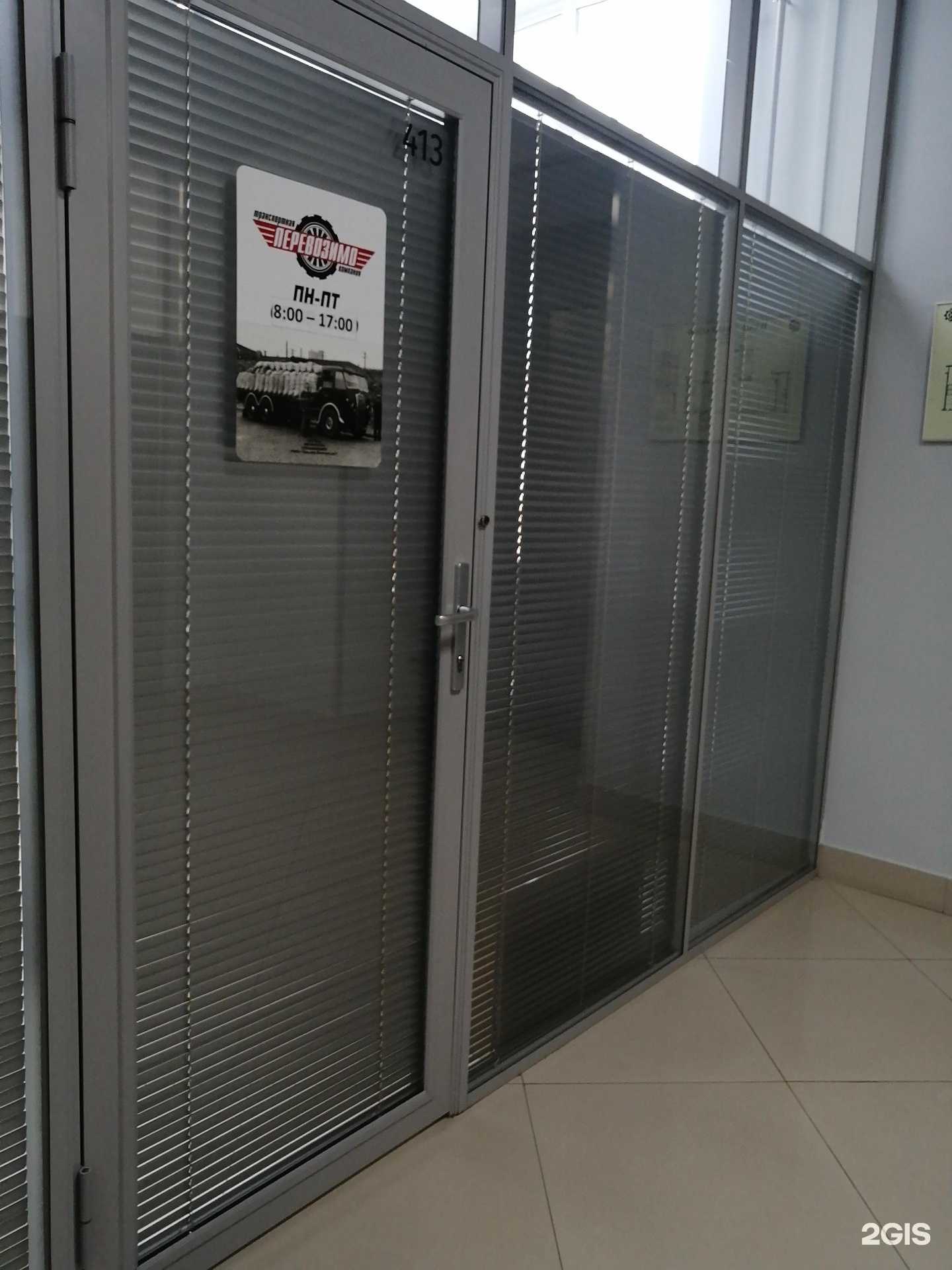 Отзывы на компанию Перевозимо в Твери c фото