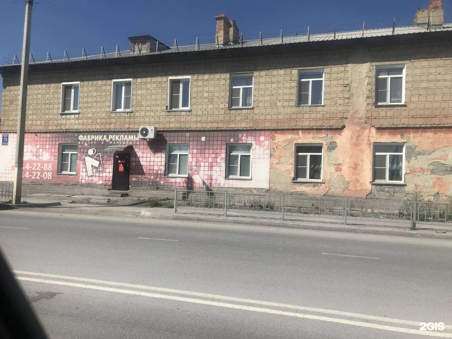 Отзывы на компанию Мастер и Маргарита в Искитиме c фото - фотография 2 из 2