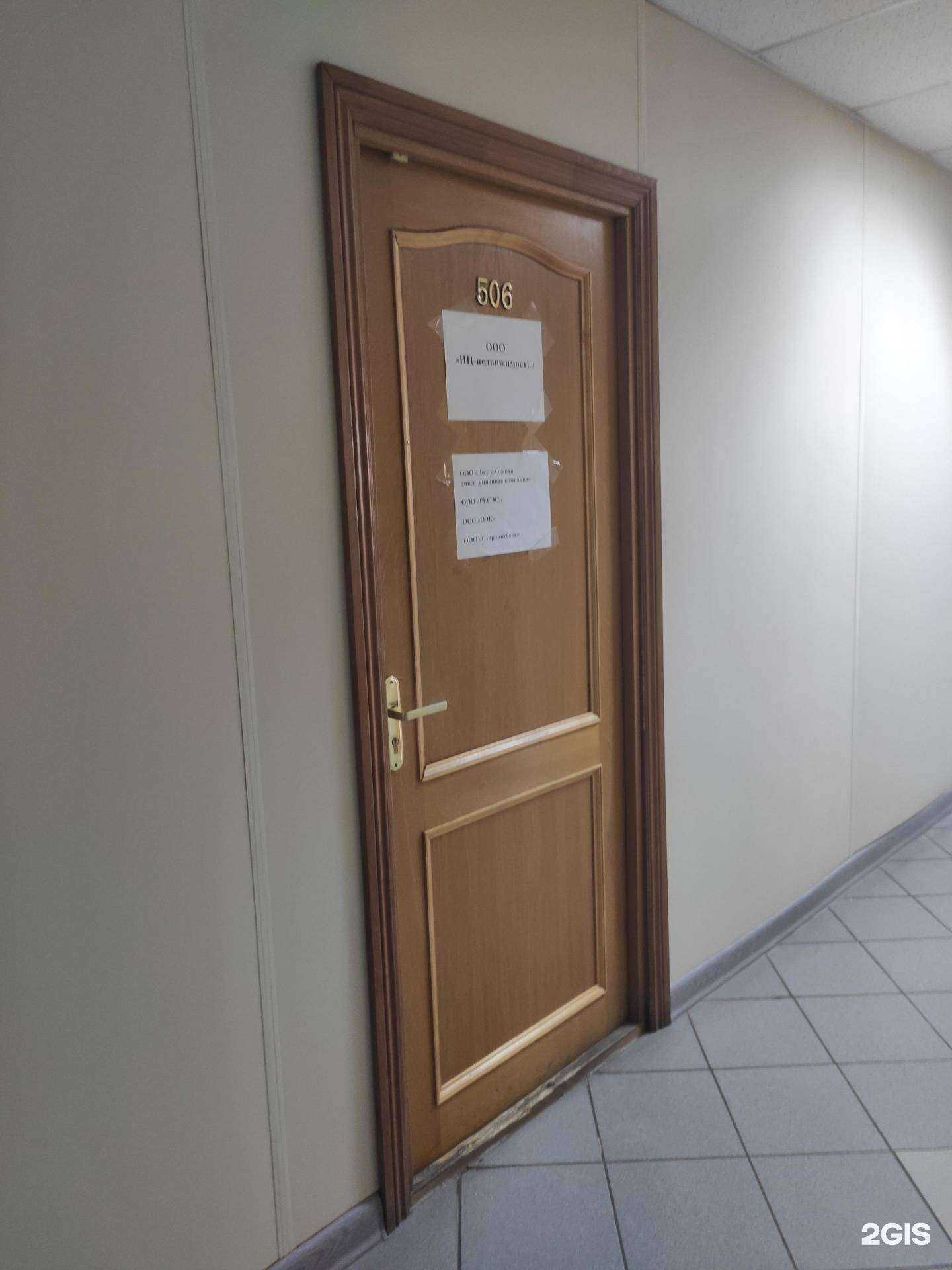 Отзывы на компанию Иц-Недвижимость в г. Нижний Новгород c фото