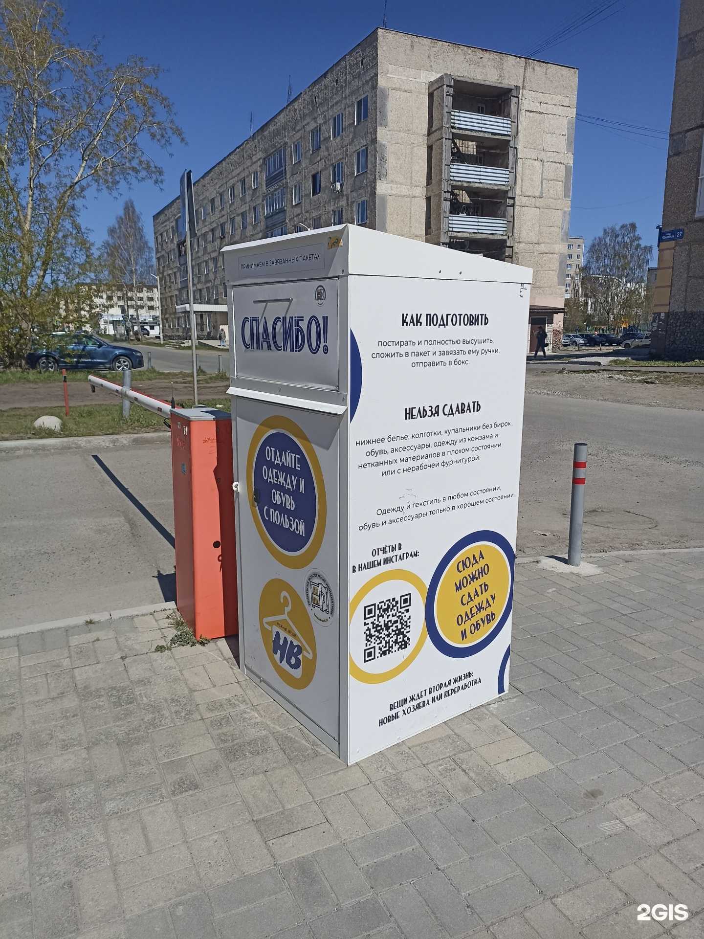 Отзывы на компанию Нужные вещи в г. Верхняя Пышма c фото