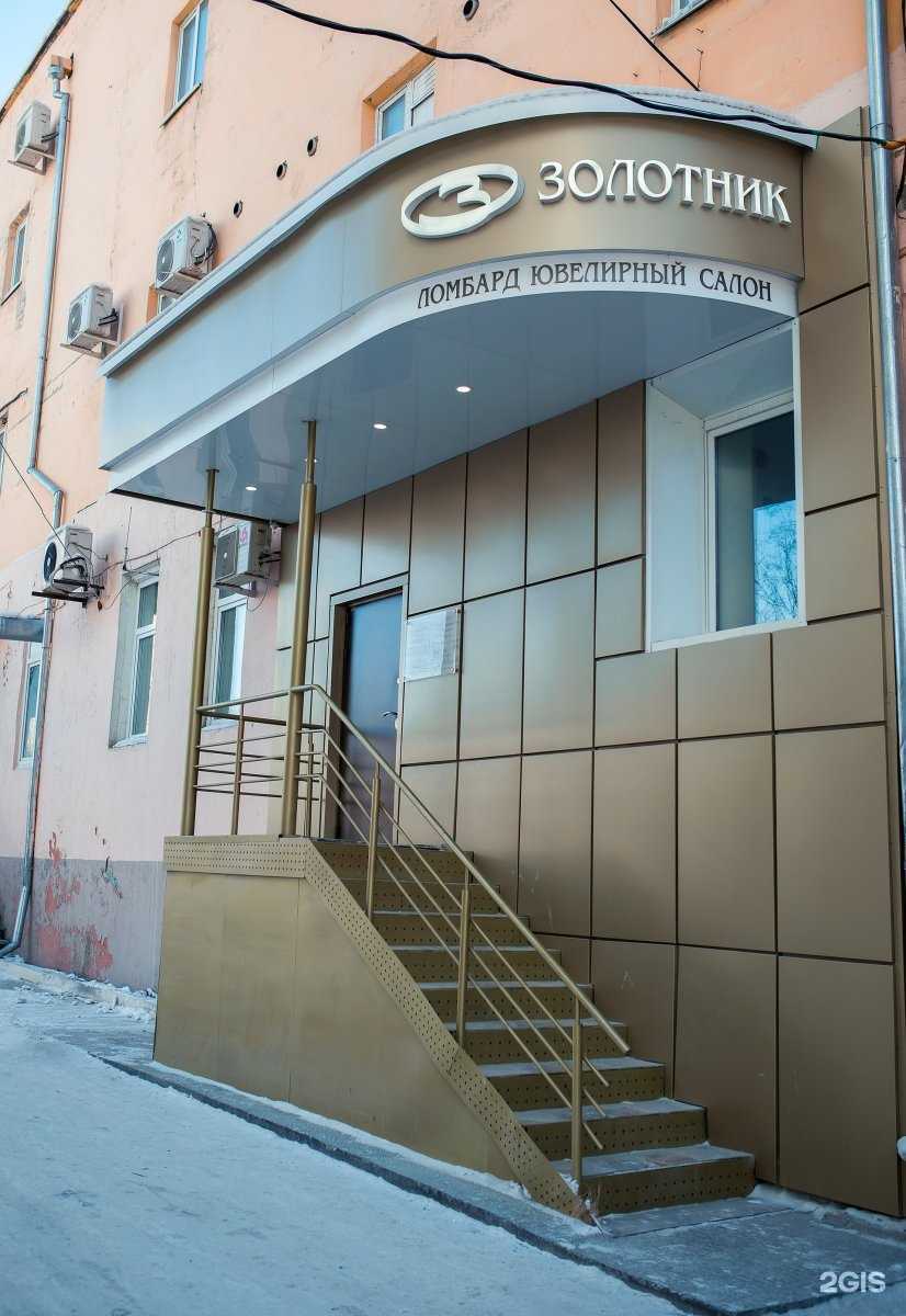 Отзывы на компанию Ломбард Золотник в г. Якутск c фото