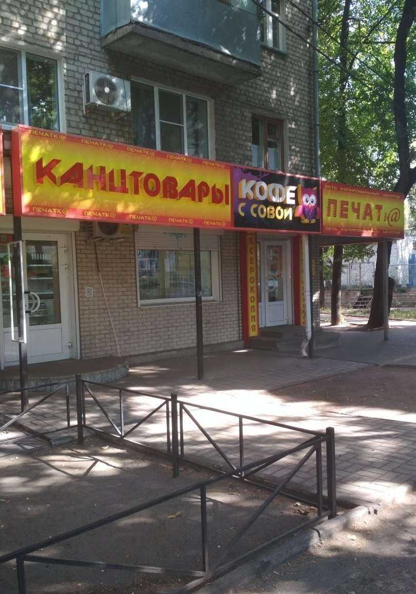 Отзывы на компанию Созвездие в Воронеже c фото - фотография 2 из 2