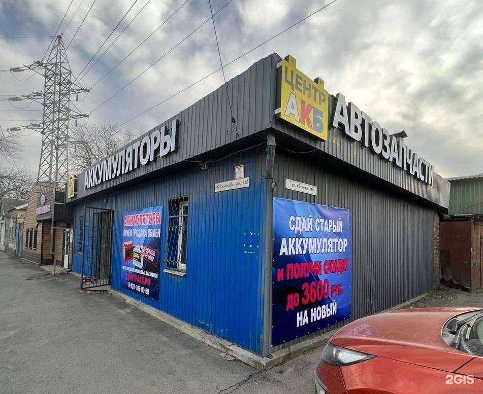 Отзывы на компанию Центр Акб в Ростове-на-Дону c фото