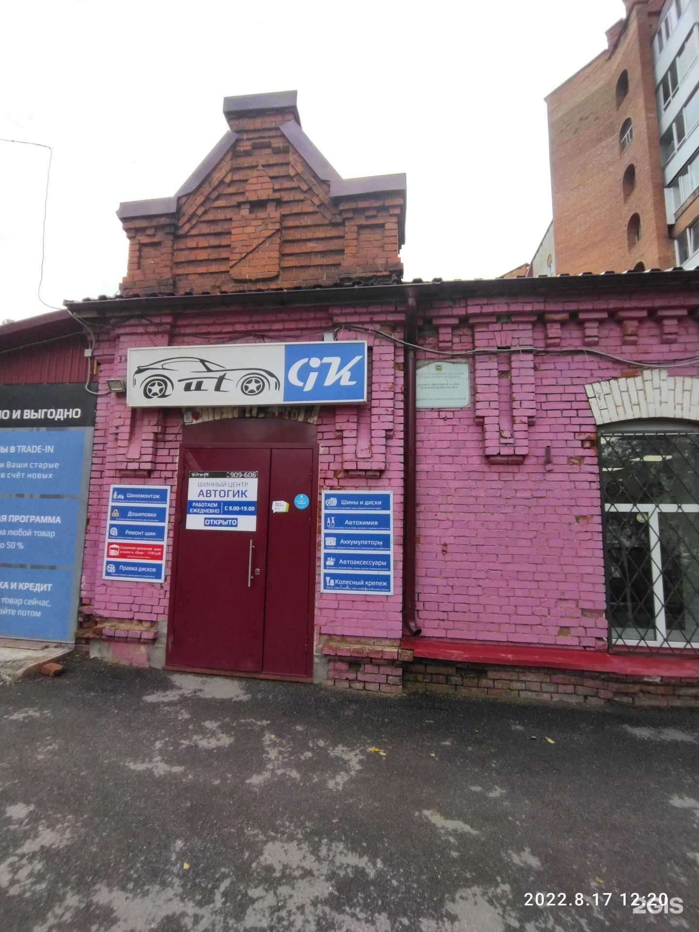 Отзывы на компанию Живая вода в Томске c фото - фотография 2 из 2