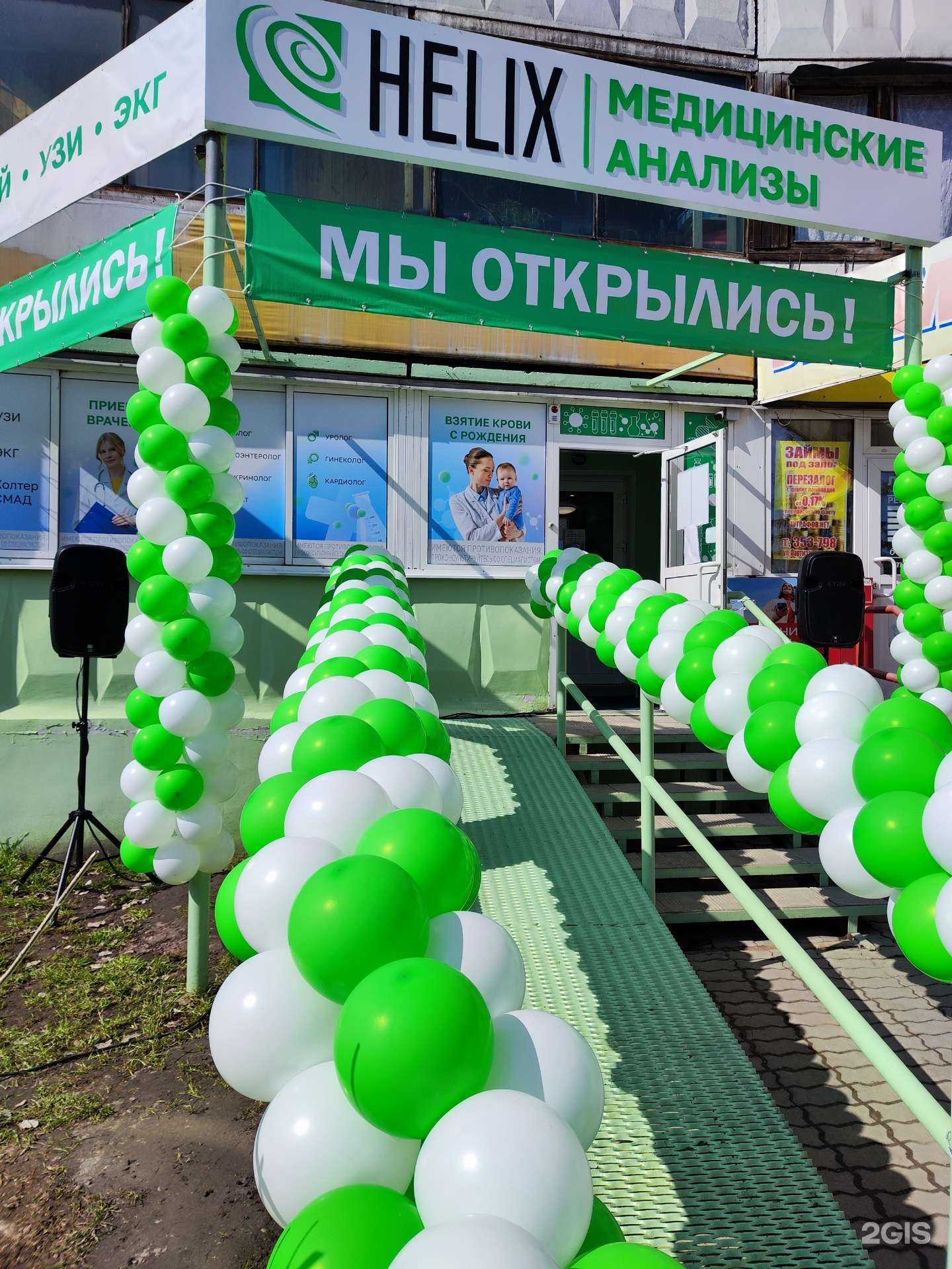 Отзывы на компанию Хеликс в Барнауле c фото