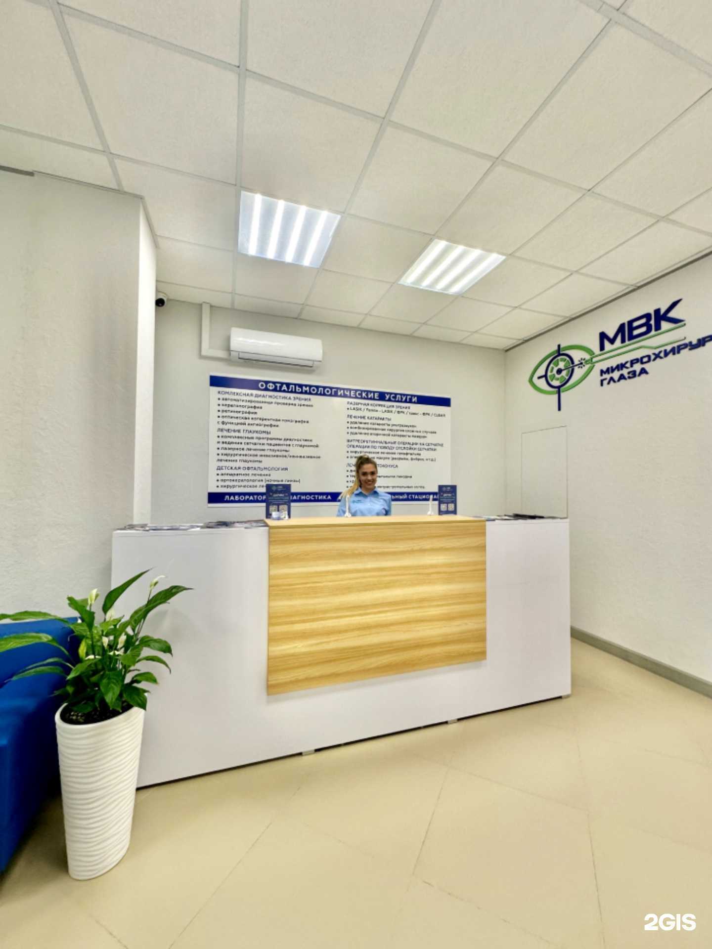 Отзывы на компанию МВК Микрохирургии Глаза в Сочи c фото