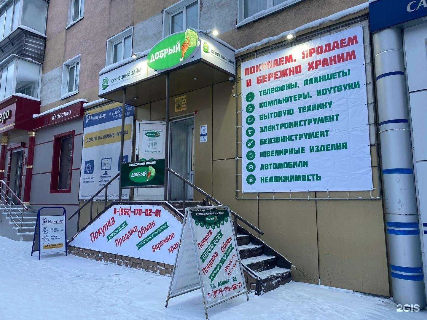 Отзывы на компанию Добрый в г. Анжеро-Судженск c фото