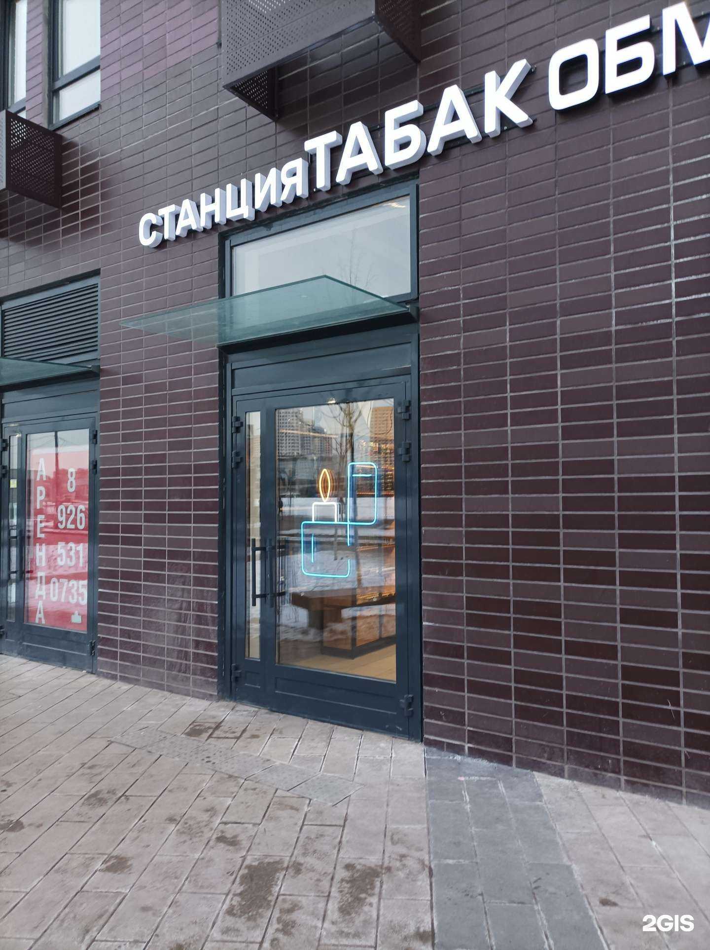 Отзывы на компанию Станция табак в Котельниках c фото