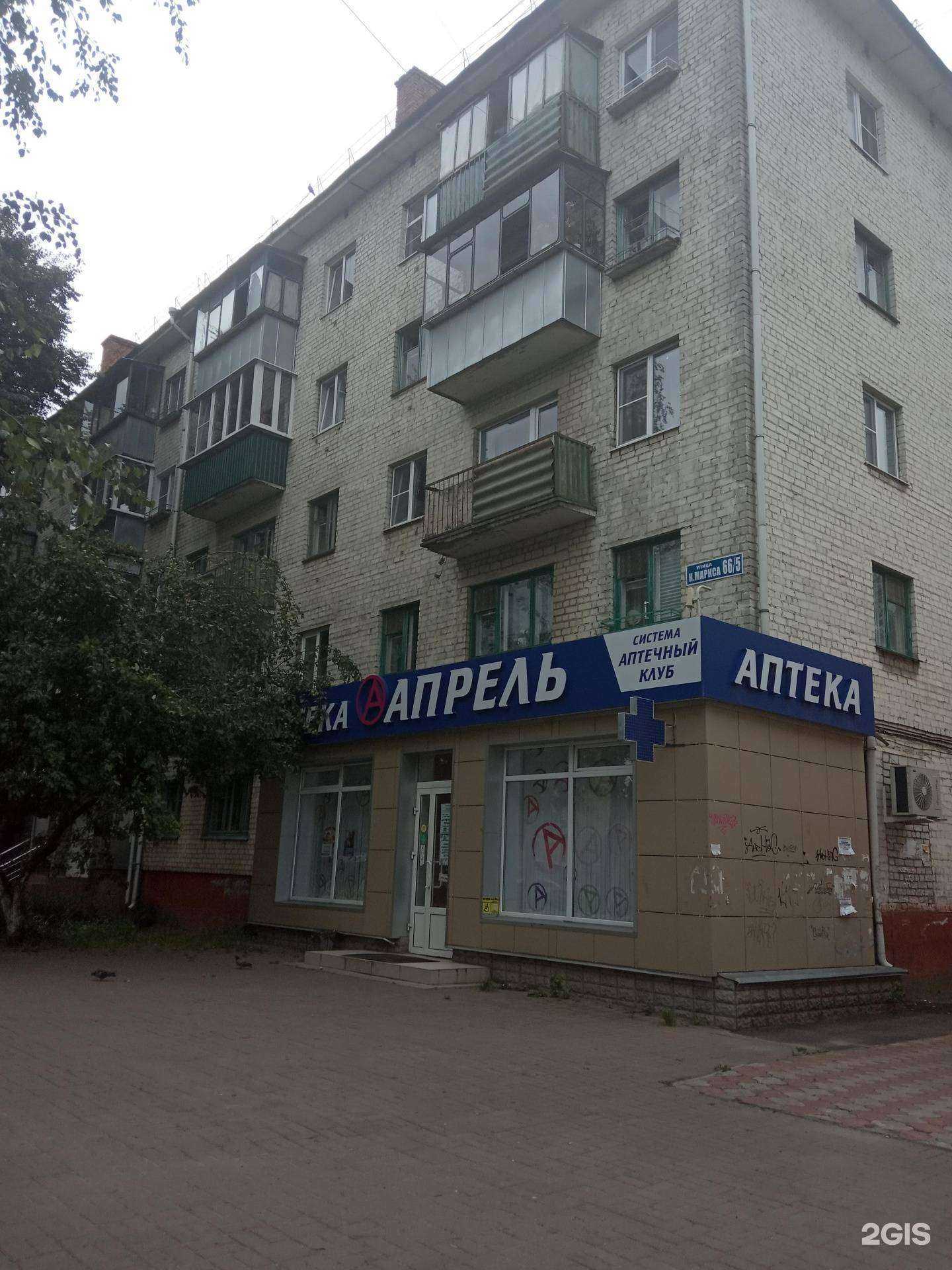 Отзывы на компанию Апрель в Курске c фото - фотография 2 из 2