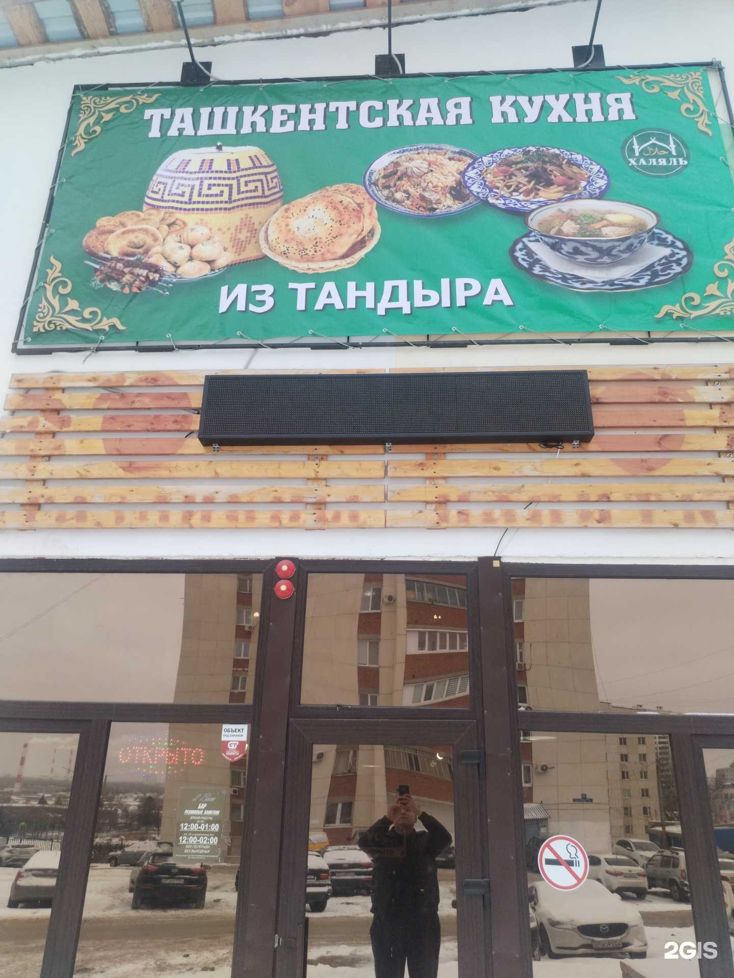 Отзывы на компанию Кафе ташкентской кухни в Уфе c фото