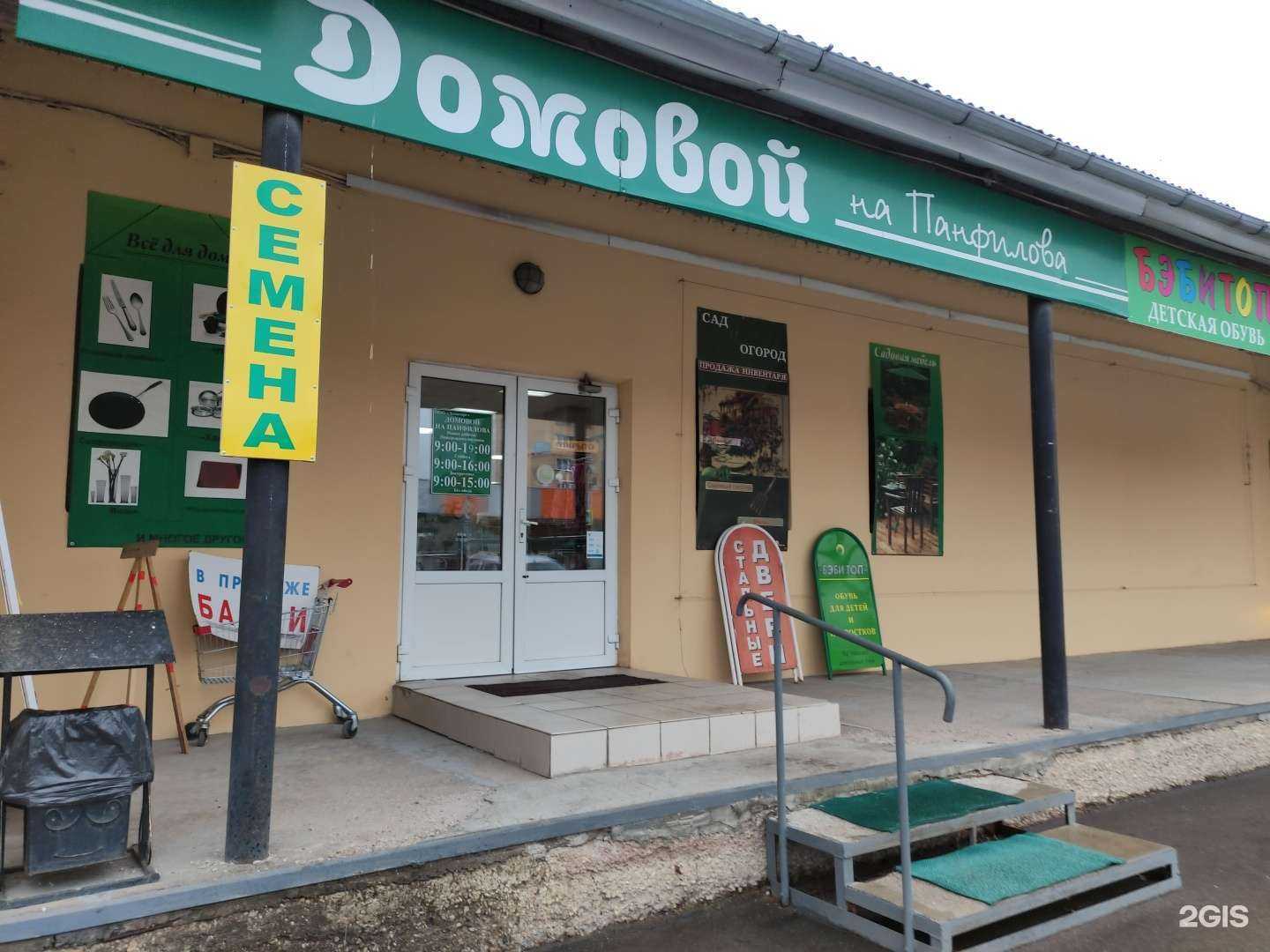 Отзывы на компанию Бэби Топ в г. Волоколамск c фото