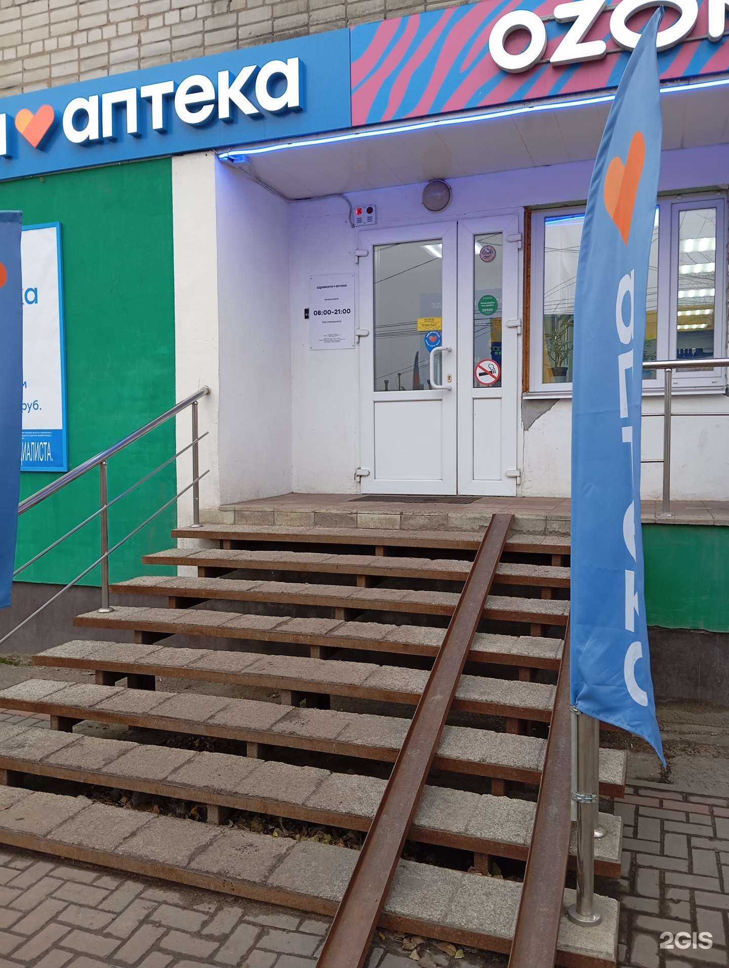 Отзывы на компанию Здравсити в г. Воронеж c фото