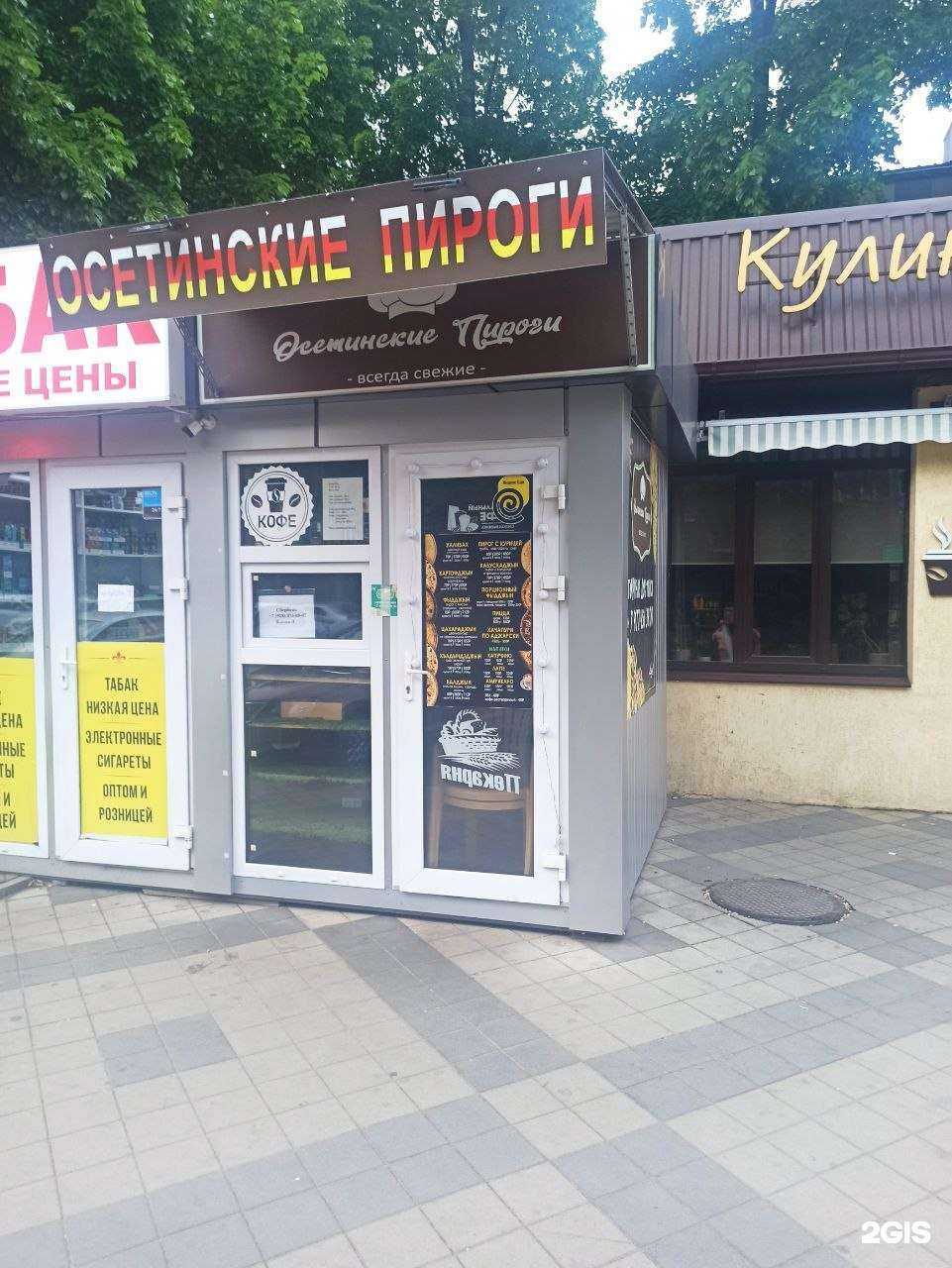 Отзывы на компанию Пекарня осетинских пирогов в г. Краснодар c фото