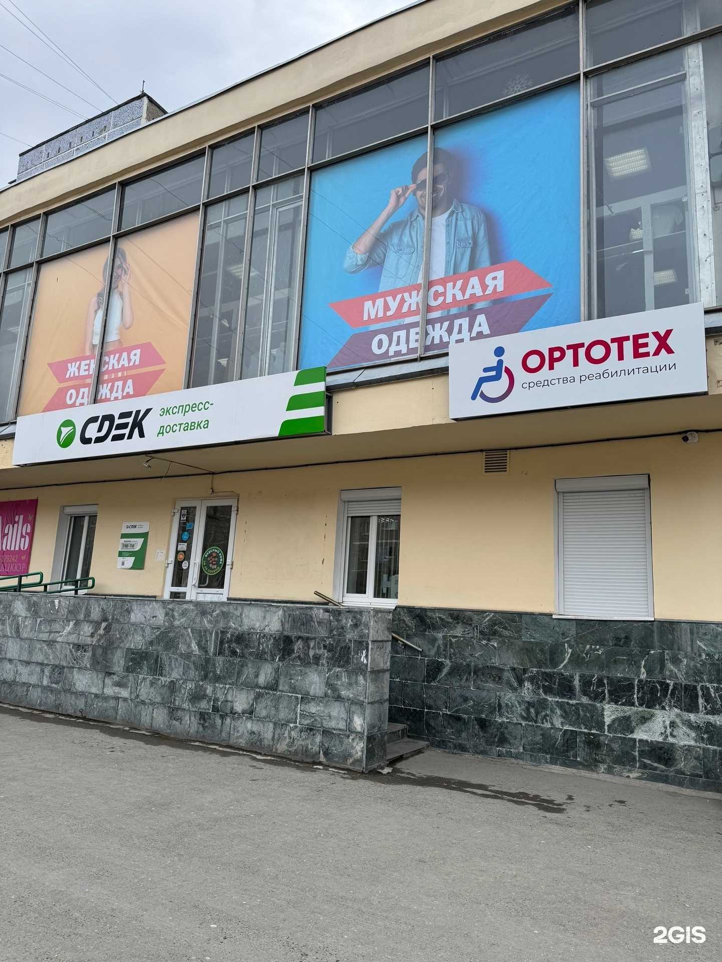 Отзывы на компанию Ортотех в г. Екатеринбург c фото