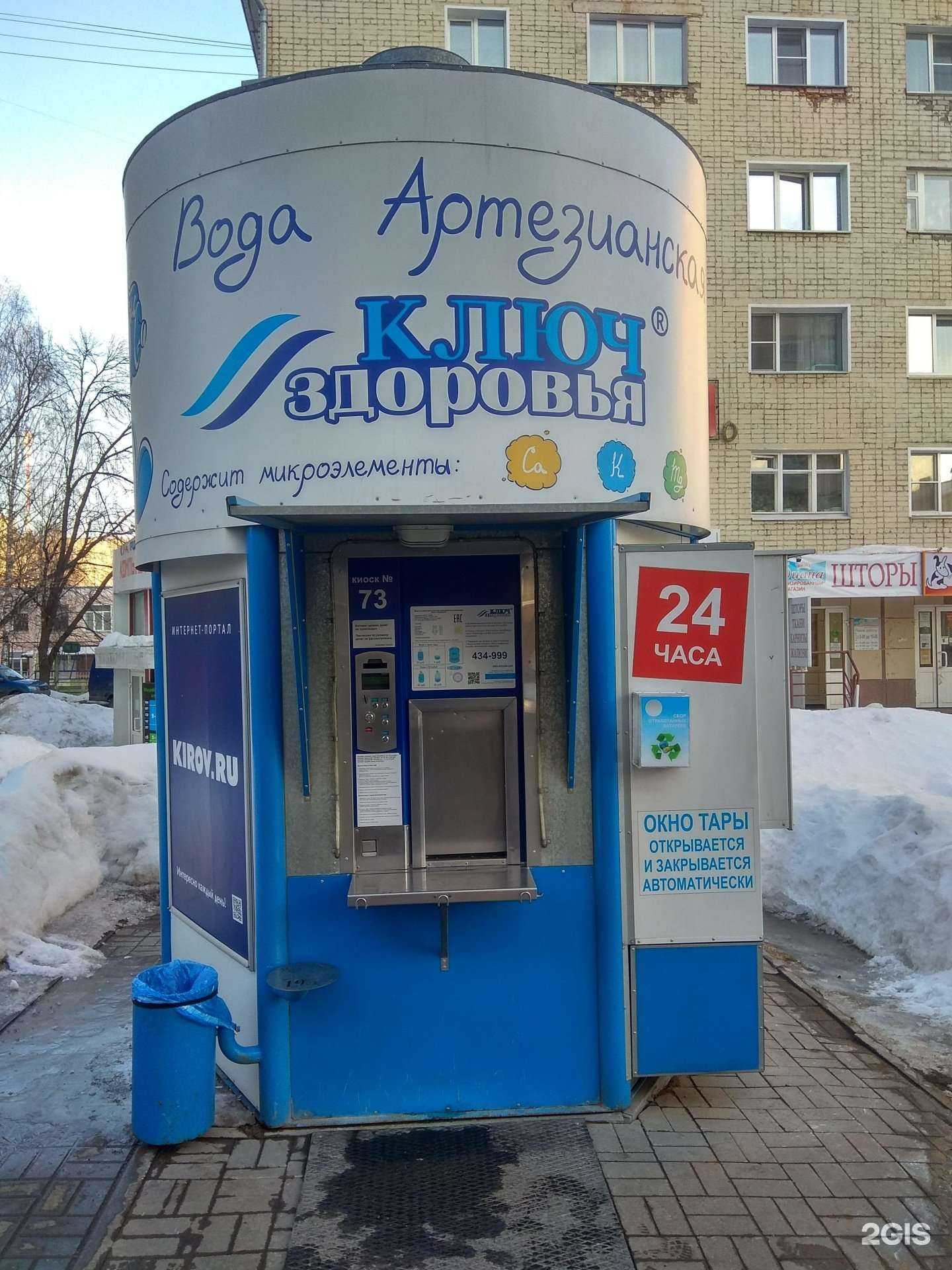 Отзывы на компанию Ключ здоровья в Кирове c фото - фотография 2 из 2