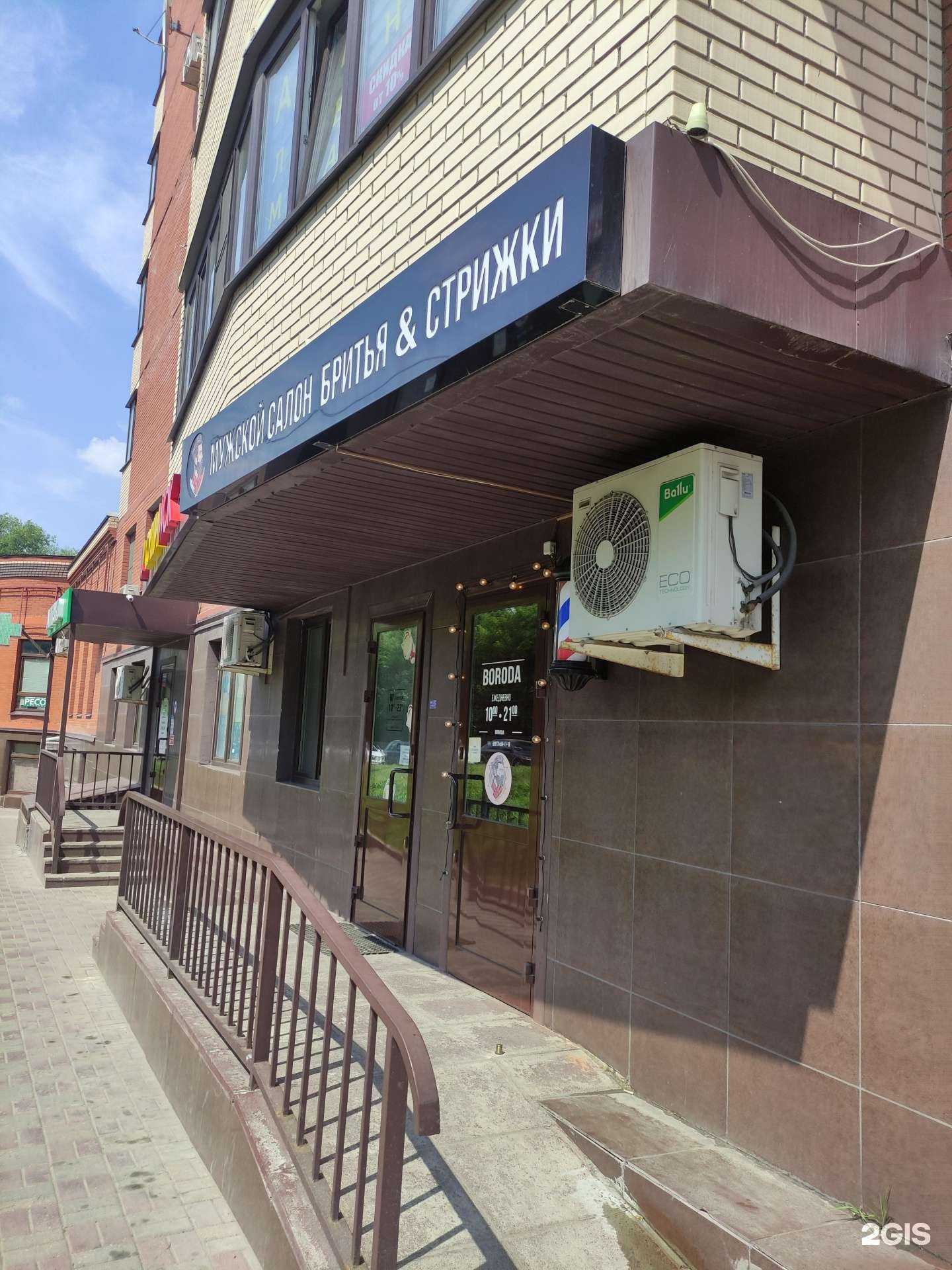 Отзывы на компанию Boroda в Чехове c фото