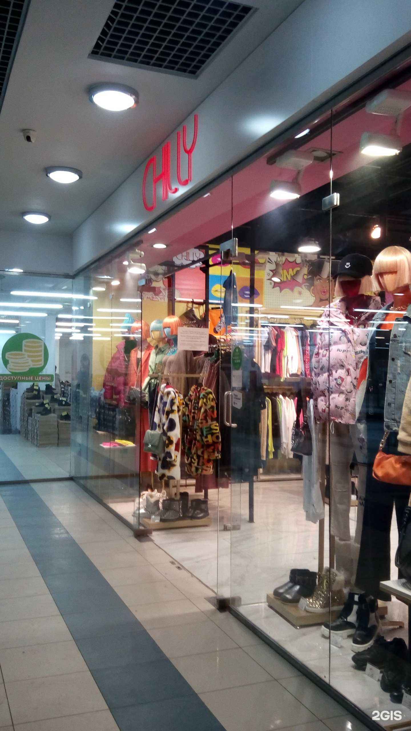 Отзывы на компанию Chilly в Белгороде c фото