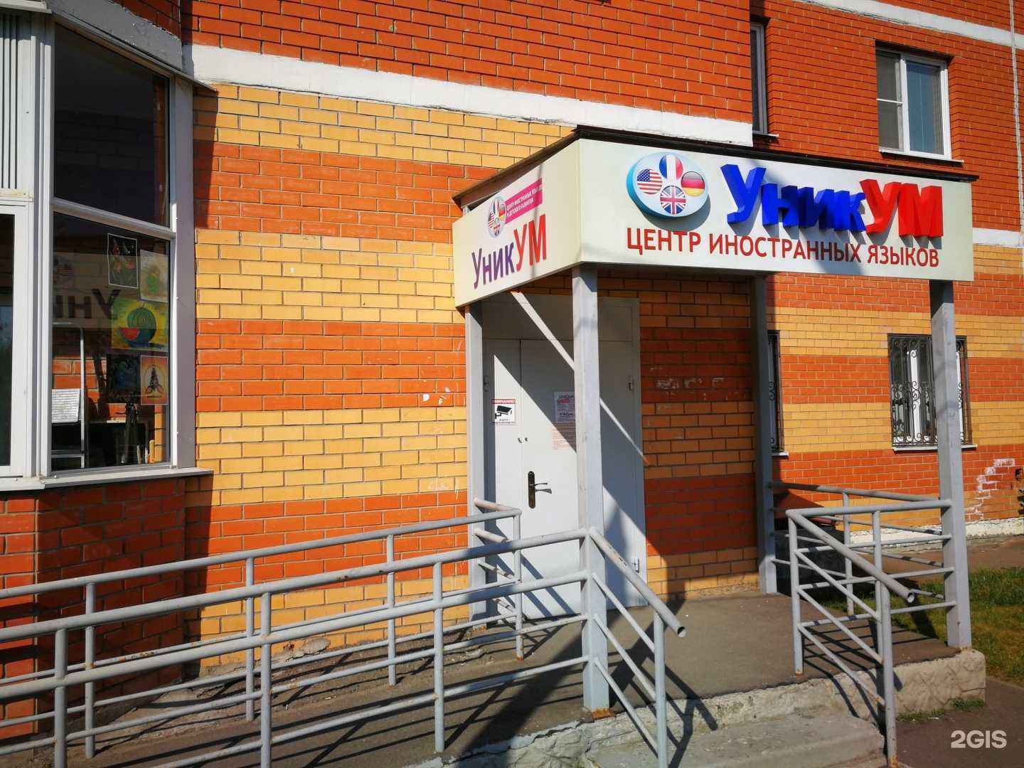 Отзывы на компанию Uniqum в г. Подольск c фото