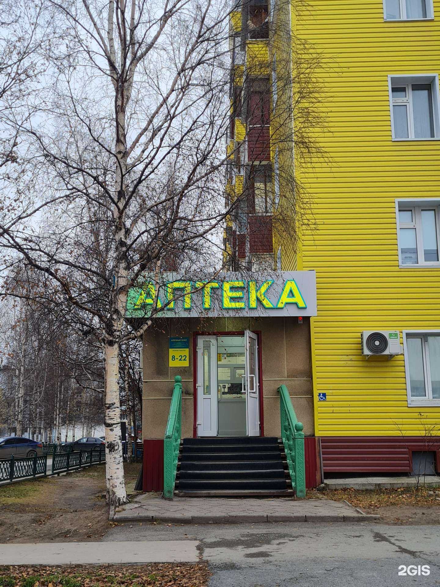 Отзывы на компанию Планета здоровья в г. Нижневартовск c фото