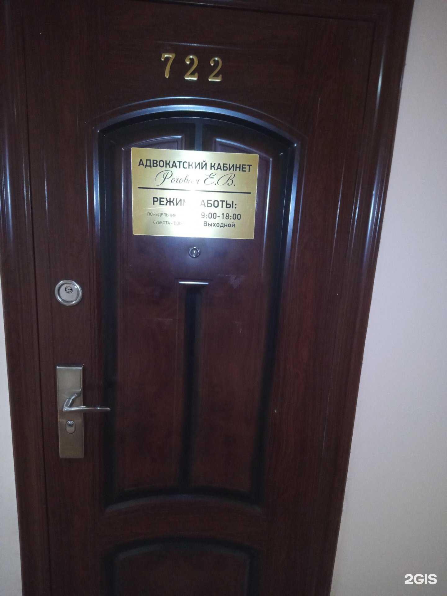Отзывы на компанию Адвокатский кабинет Роговой Е.В. в г. Ростов-на-Дону c фото