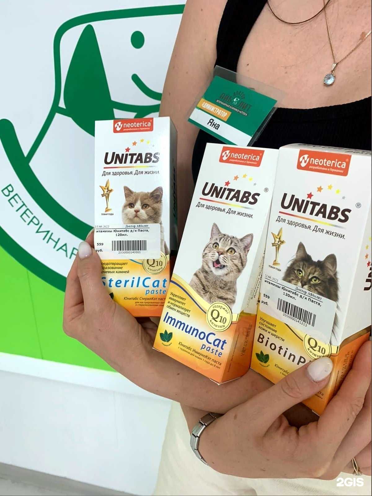 Отзывы на компанию Доктор Айболит в Новороссийске c фото