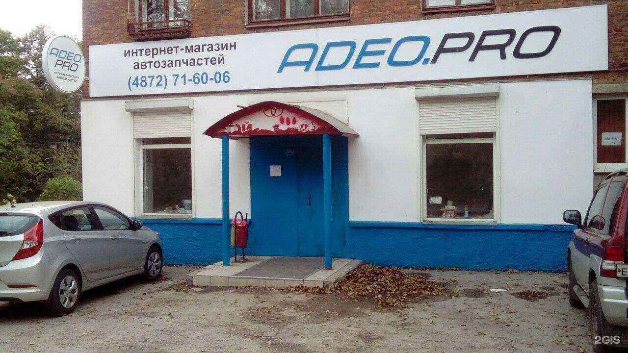 Отзывы на компанию Adeo.pro в Туле c фото